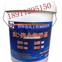 寧安市聚合物抗裂砂漿*-聚合物防水砂漿價格18911295150